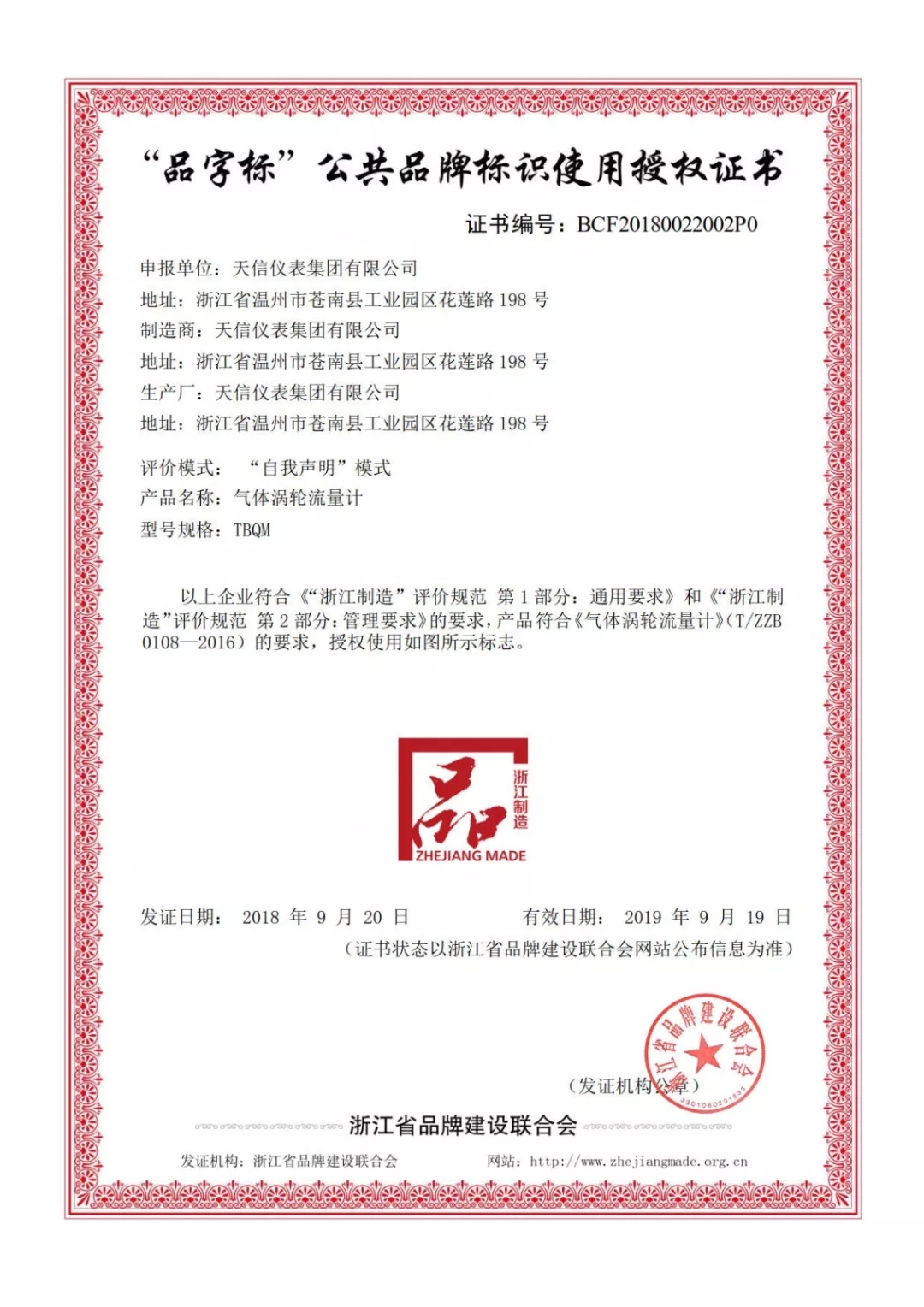 香港六盒宝点资料大全